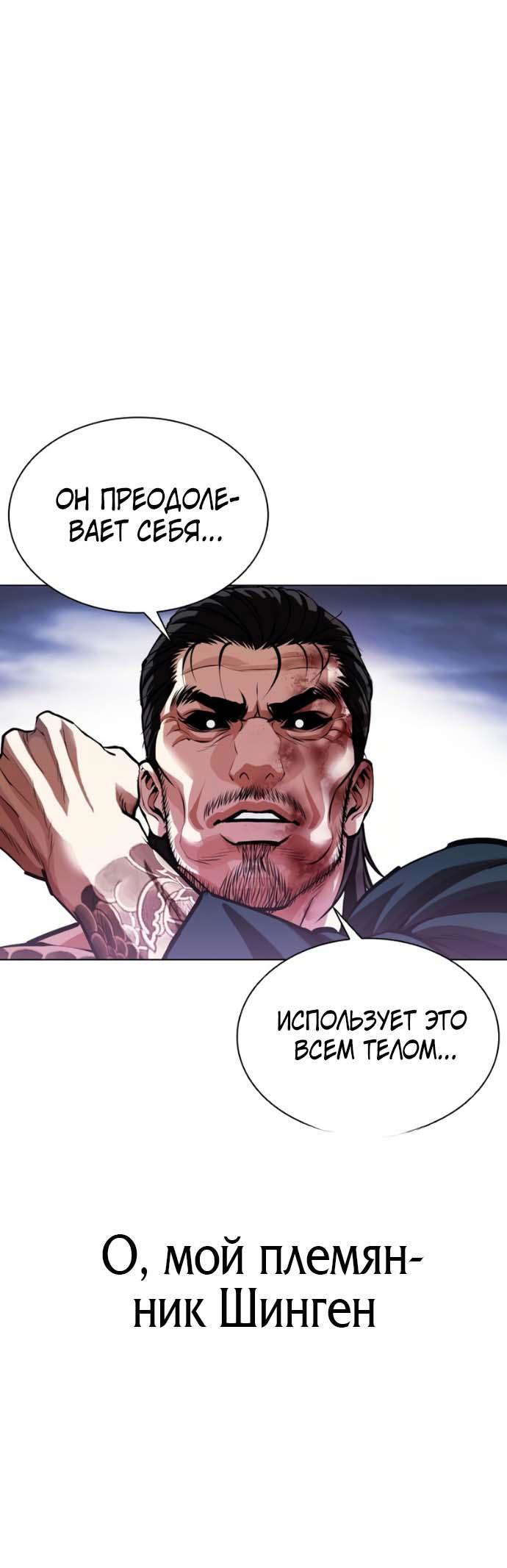Read Лукизм RU Manga Online