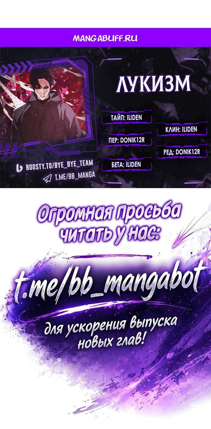 Read Лукизм RU Manga Online