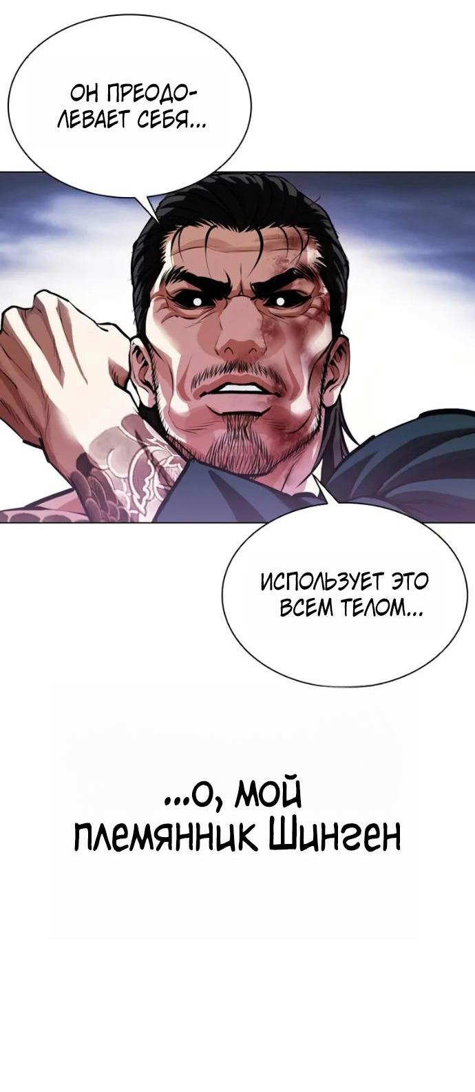 Read Лукизм RU Manga Online