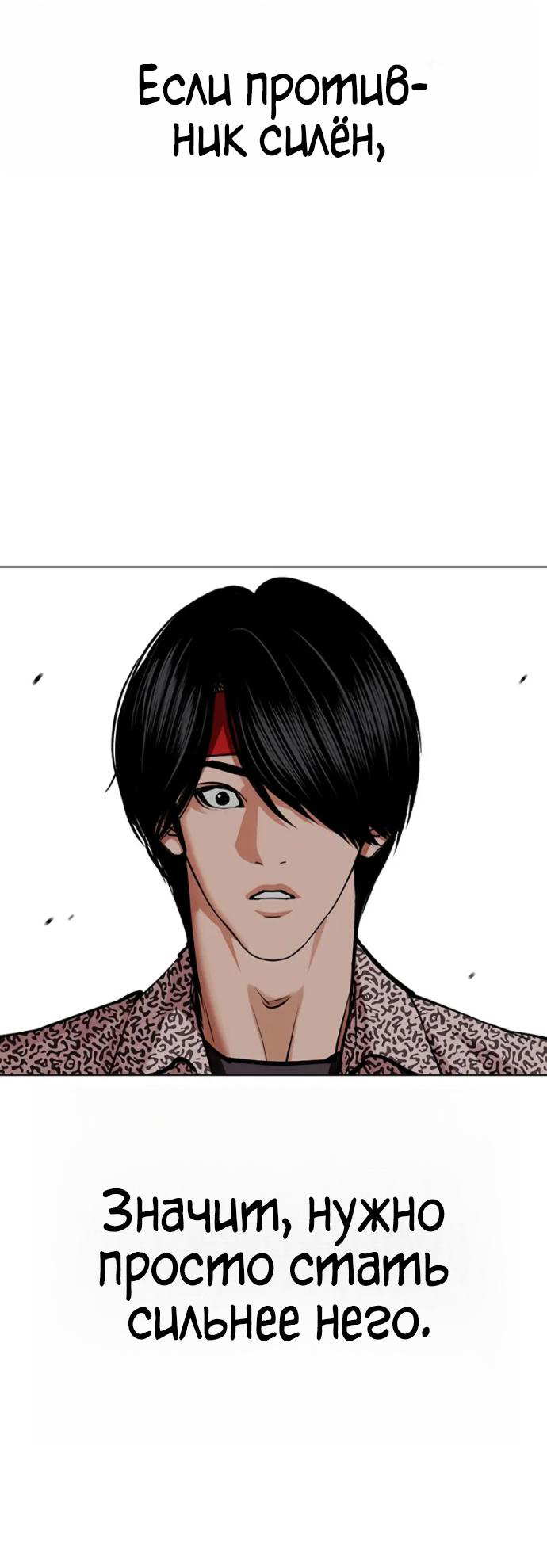 Read Лукизм RU Manga Online