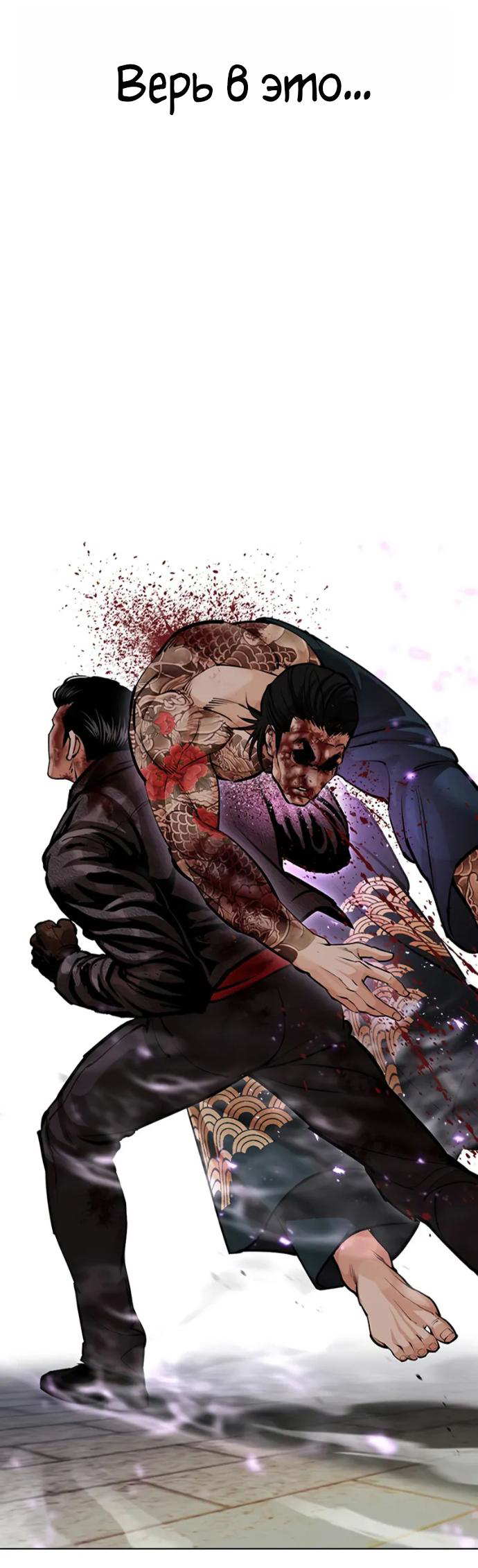 Read Лукизм RU Manga Online