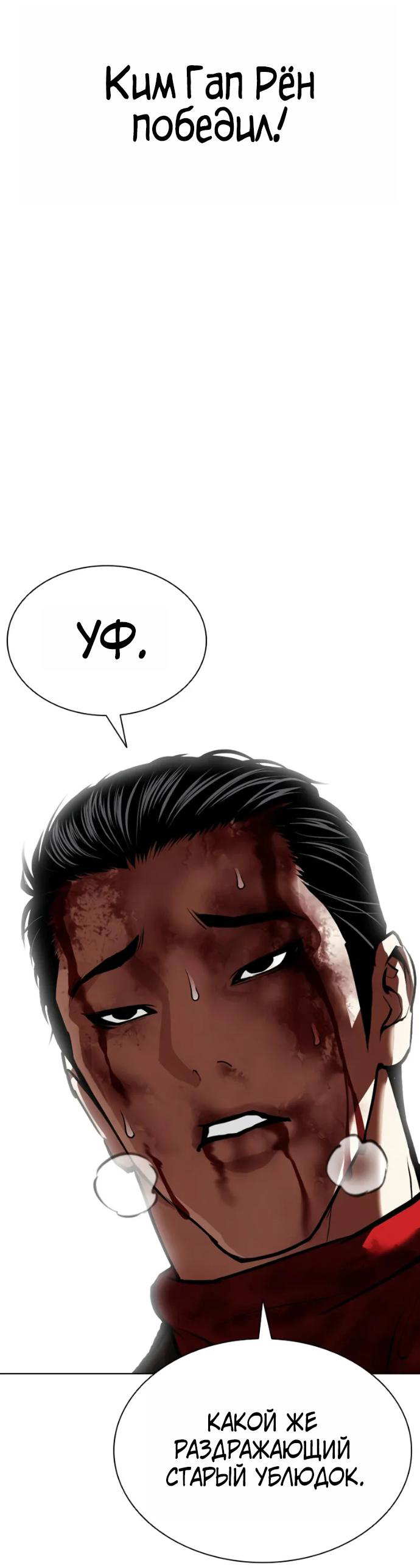 Read Лукизм RU Manga Online