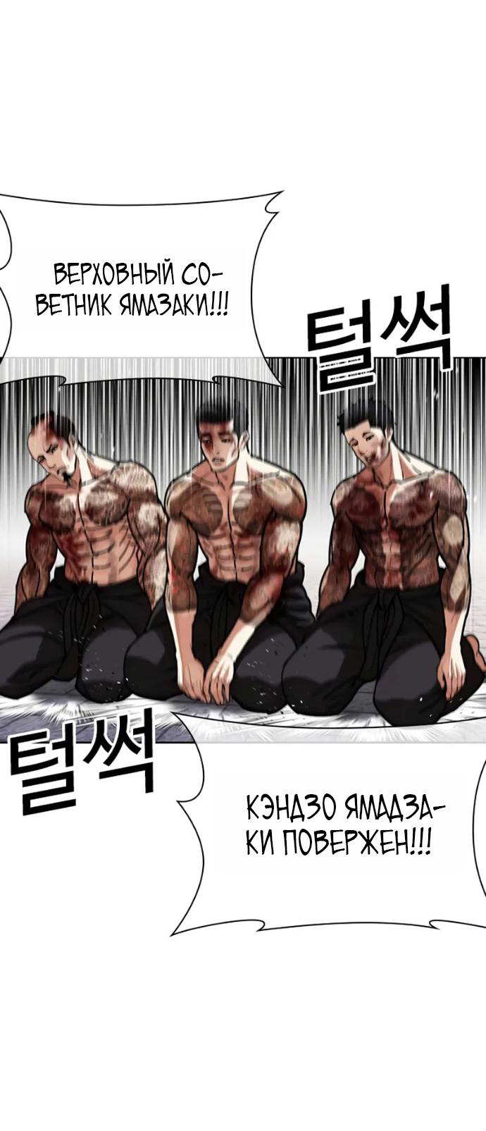 Read Лукизм RU Manga Online