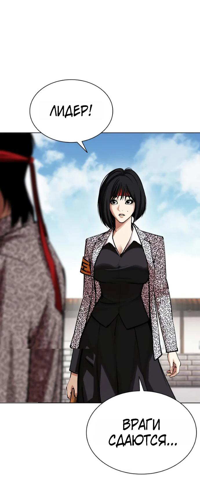 Read Лукизм RU Manga Online