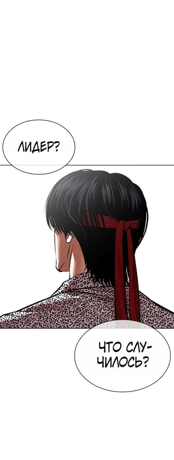 Read Лукизм RU Manga Online
