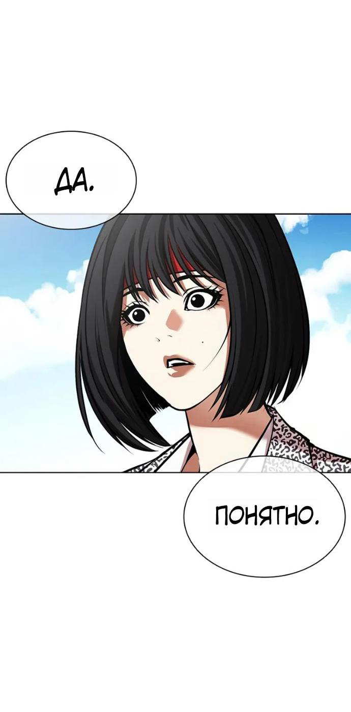Read Лукизм RU Manga Online