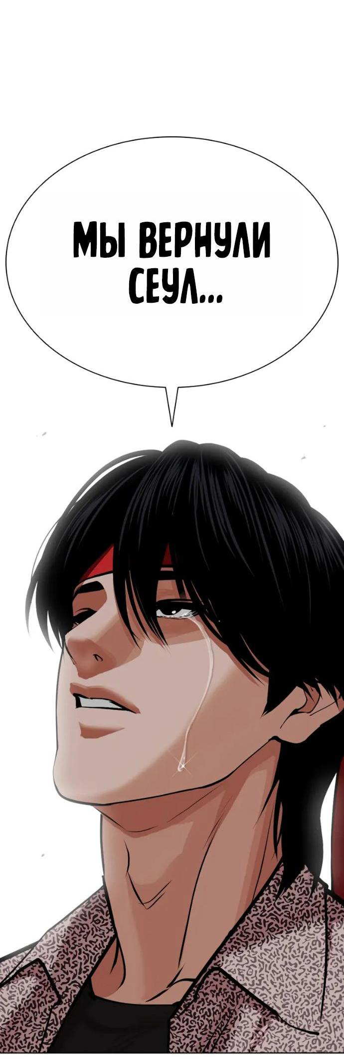 Read Лукизм RU Manga Online