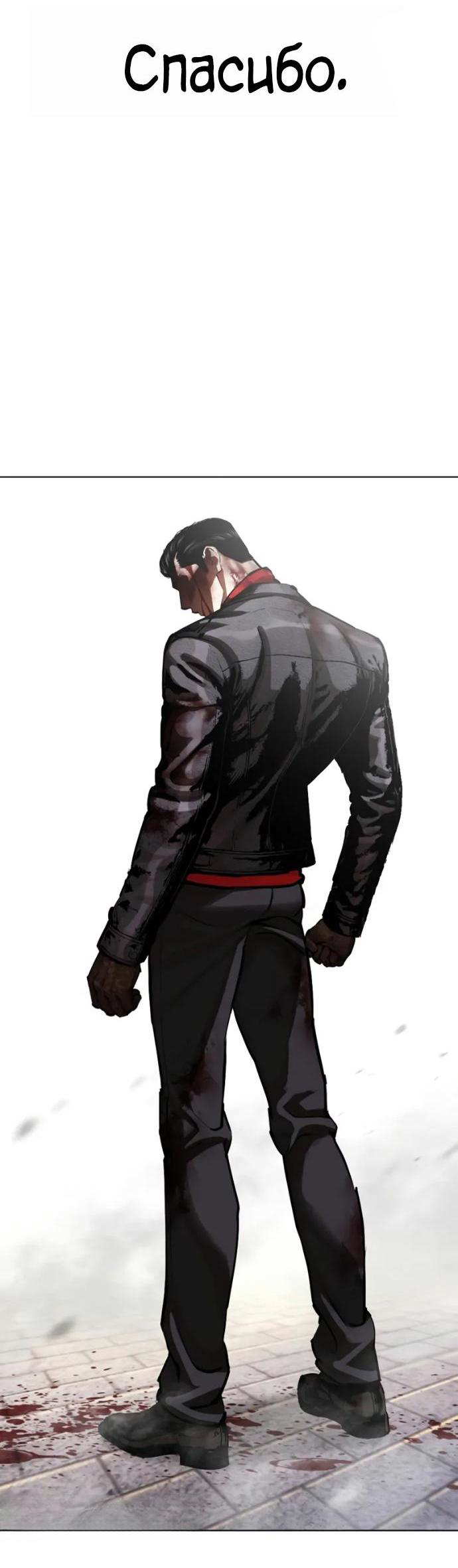 Read Лукизм RU Manga Online