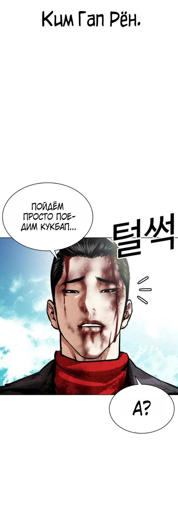 Read Лукизм RU Manga Online