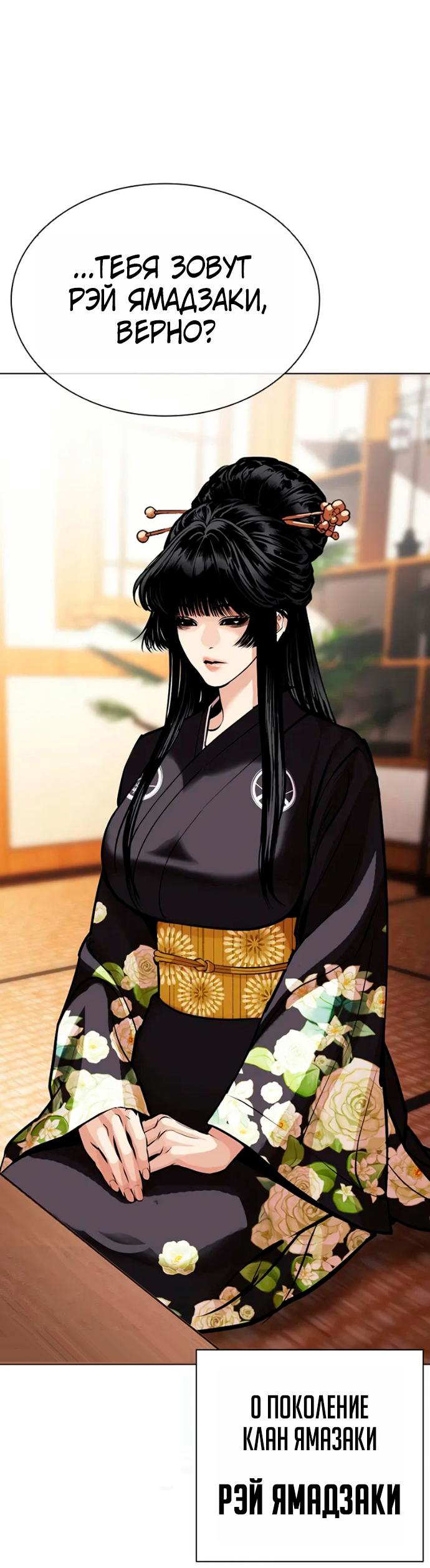 Read Лукизм RU Manga Online