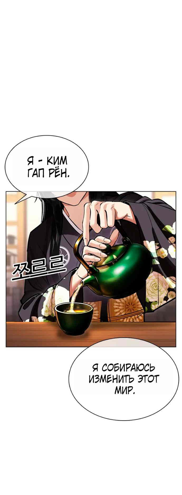 Read Лукизм RU Manga Online