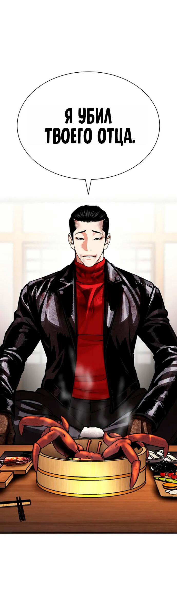 Read Лукизм RU Manga Online