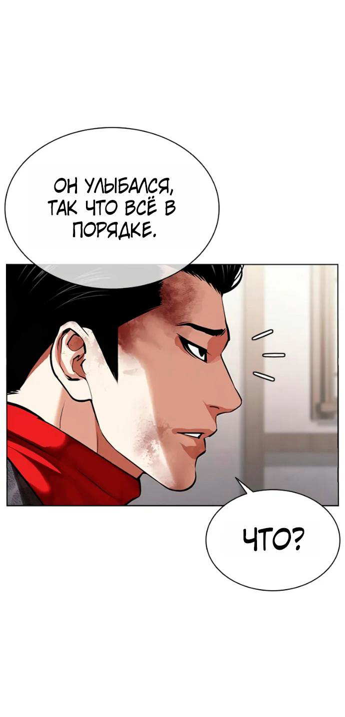 Read Лукизм RU Manga Online