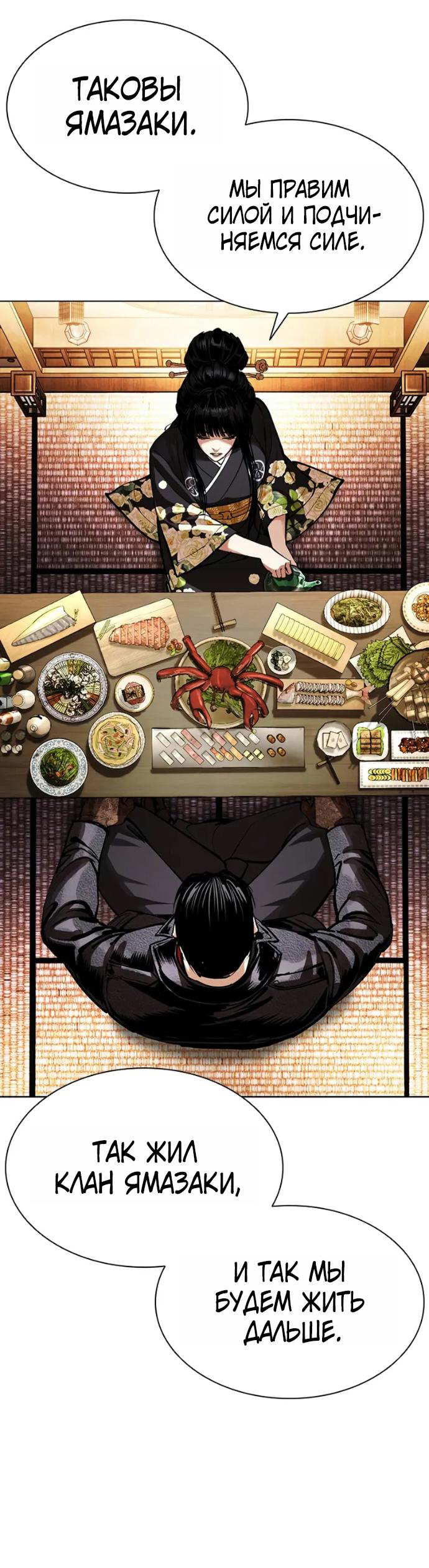 Read Лукизм RU Manga Online