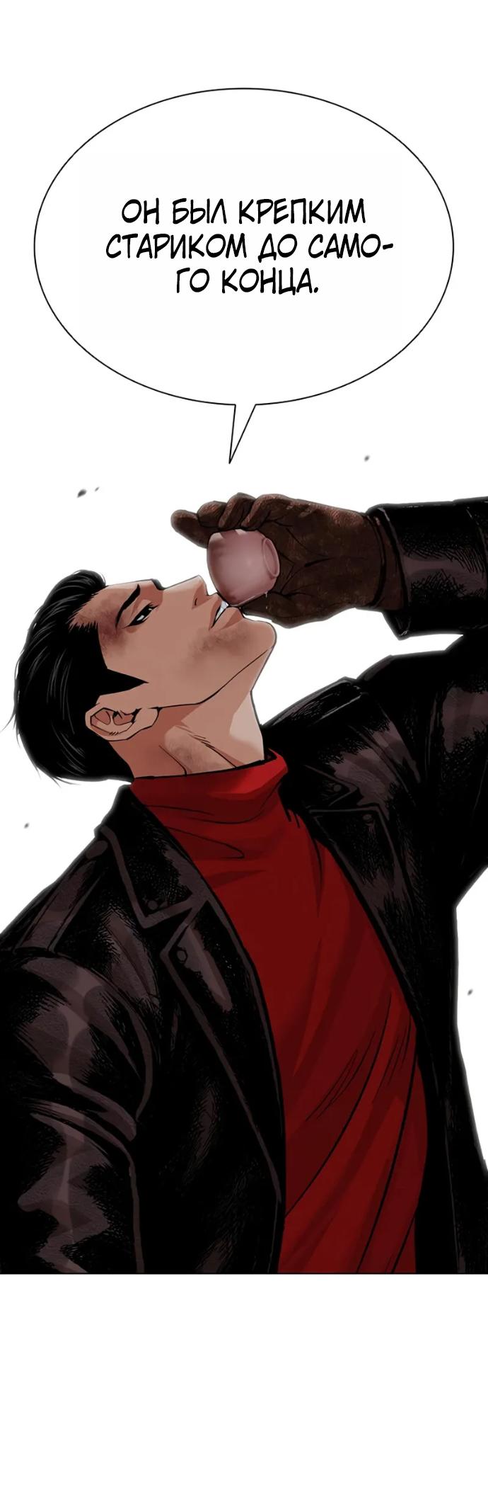 Read Лукизм RU Manga Online