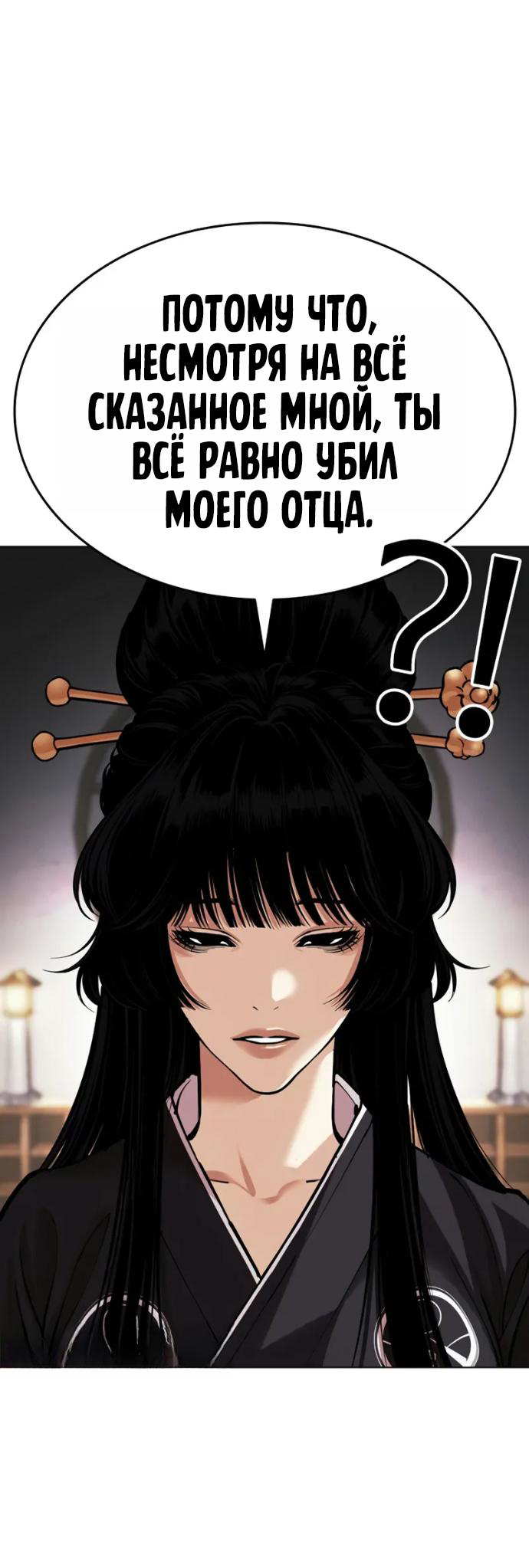 Read Лукизм RU Manga Online
