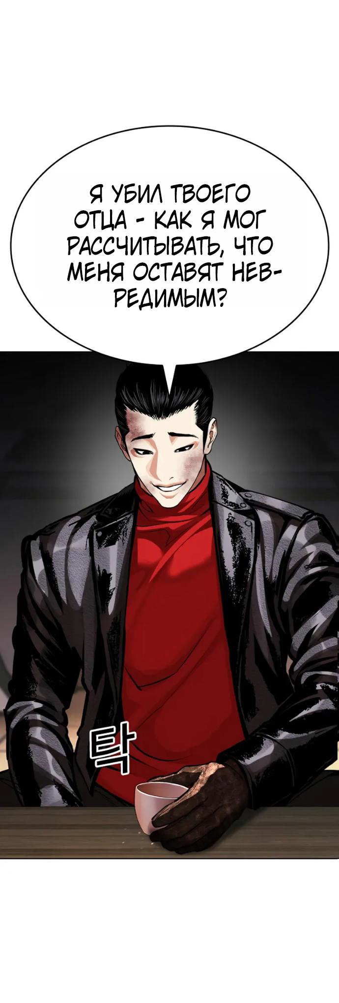 Read Лукизм RU Manga Online