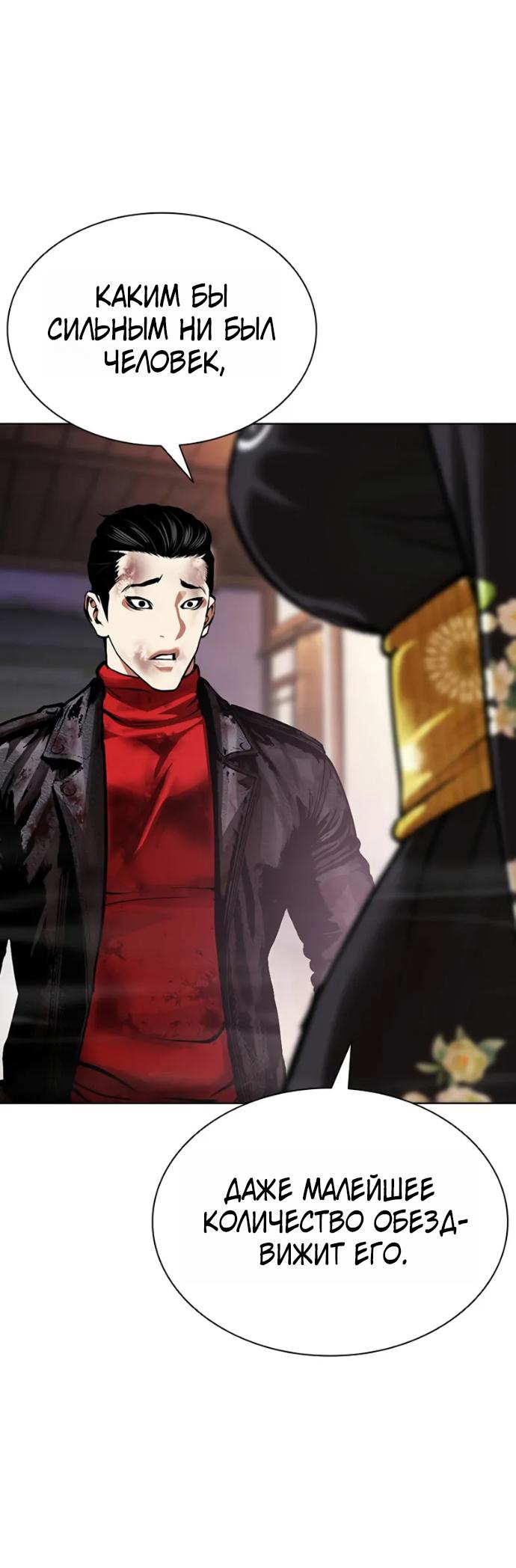 Read Лукизм RU Manga Online