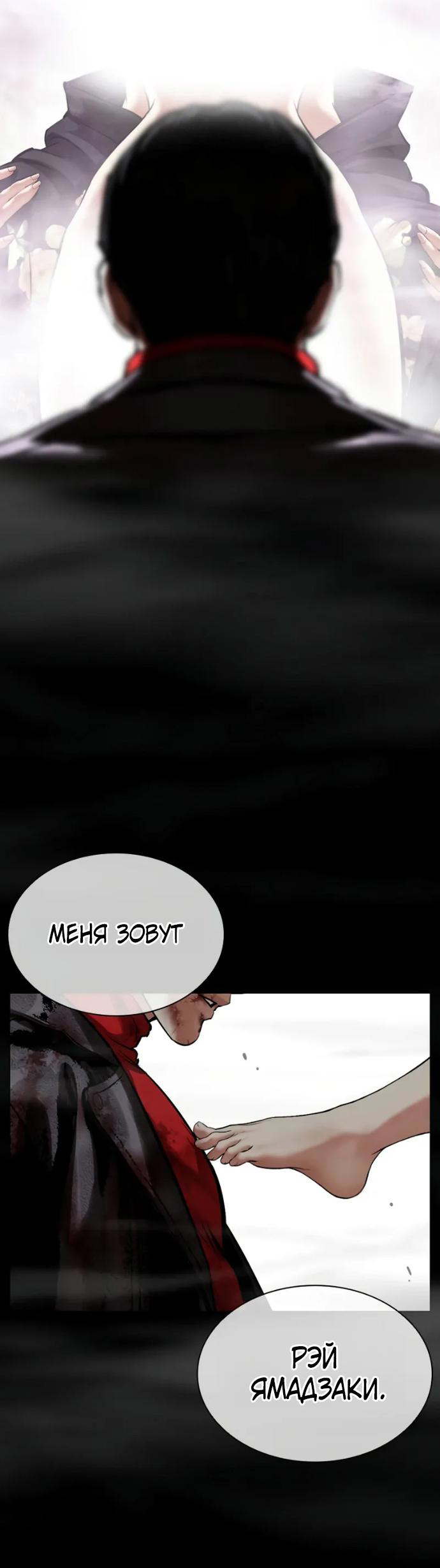 Read Лукизм RU Manga Online