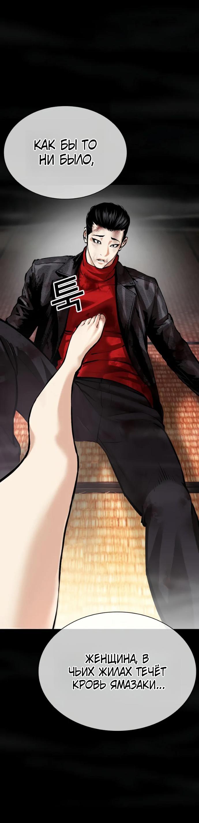 Read Лукизм RU Manga Online