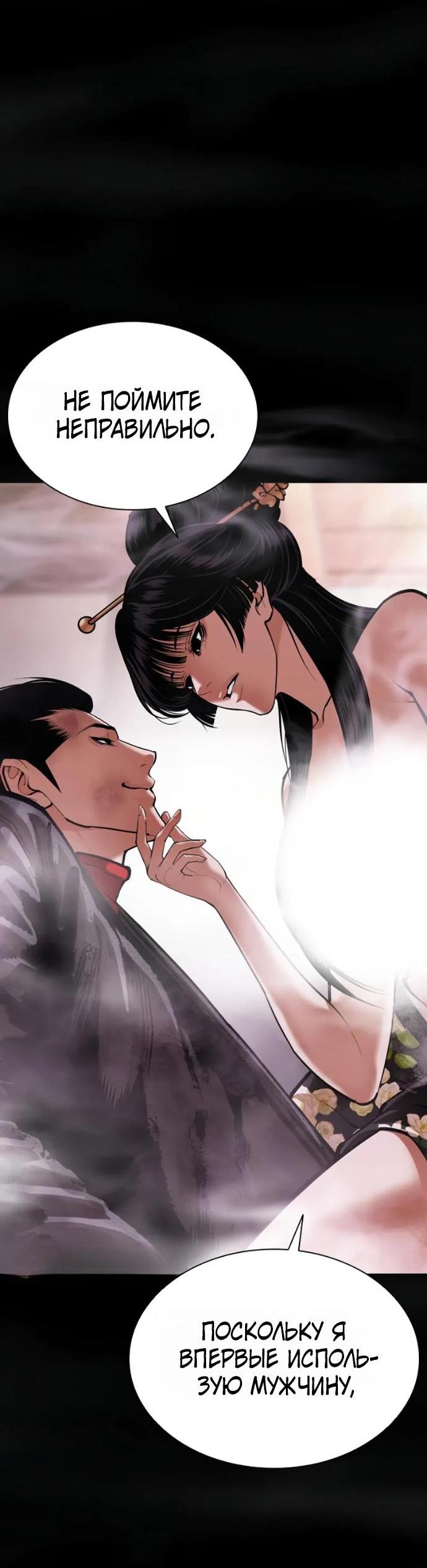 Read Лукизм RU Manga Online