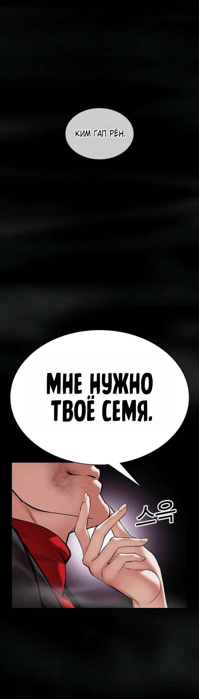 Read Лукизм RU Manga Online