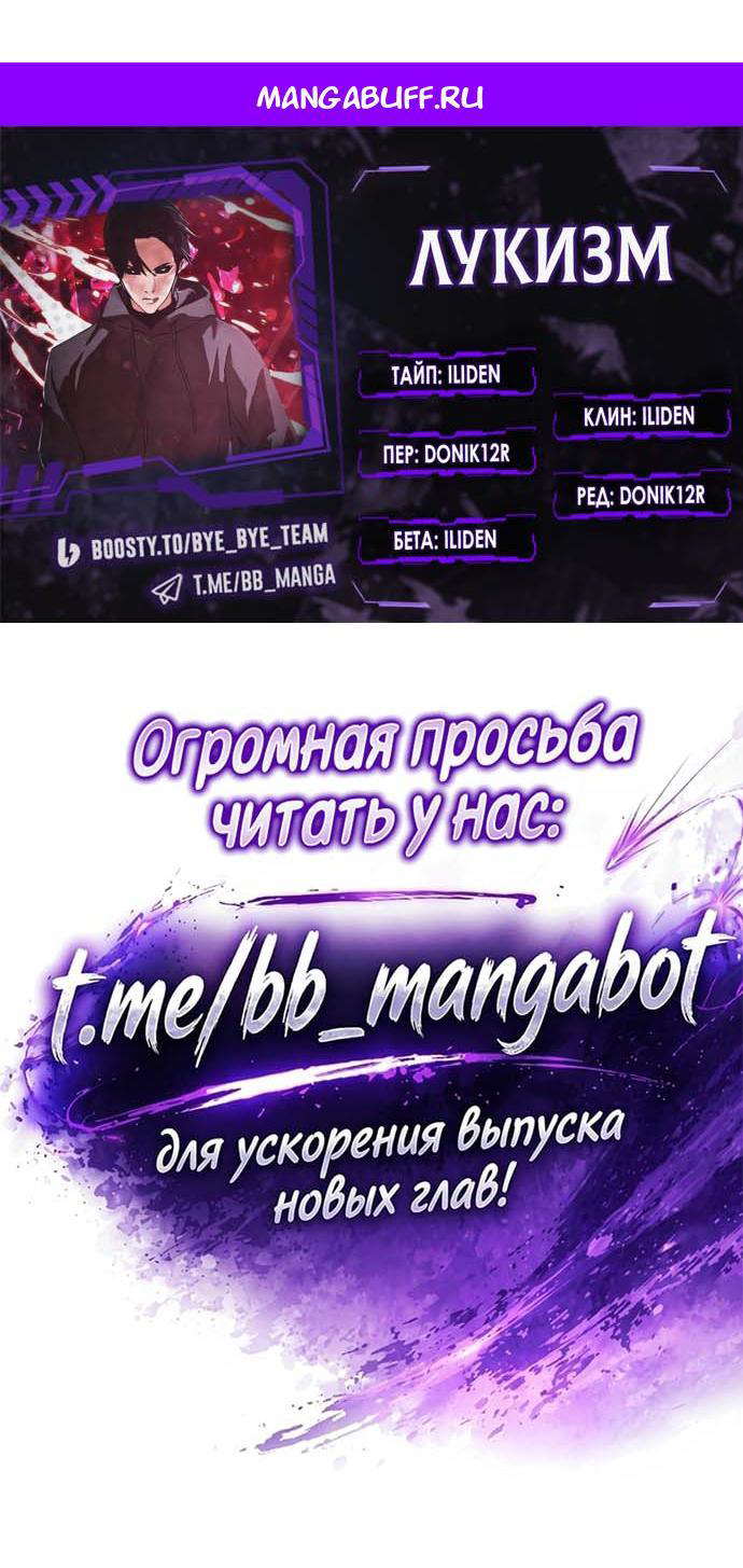 Read Лукизм RU Manga Online