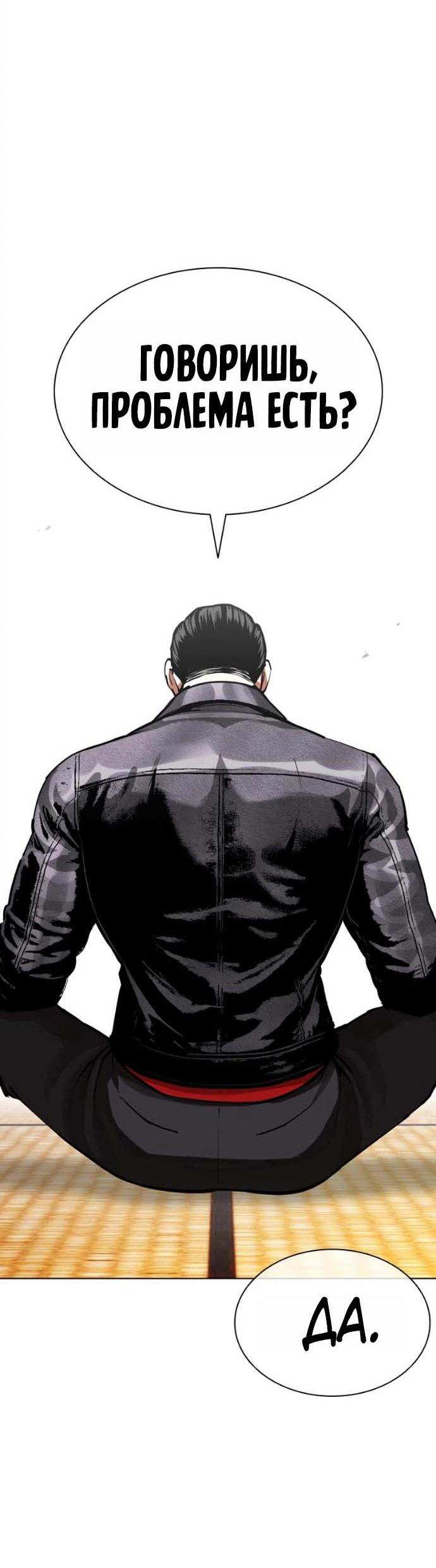 Read Лукизм RU Manga Online
