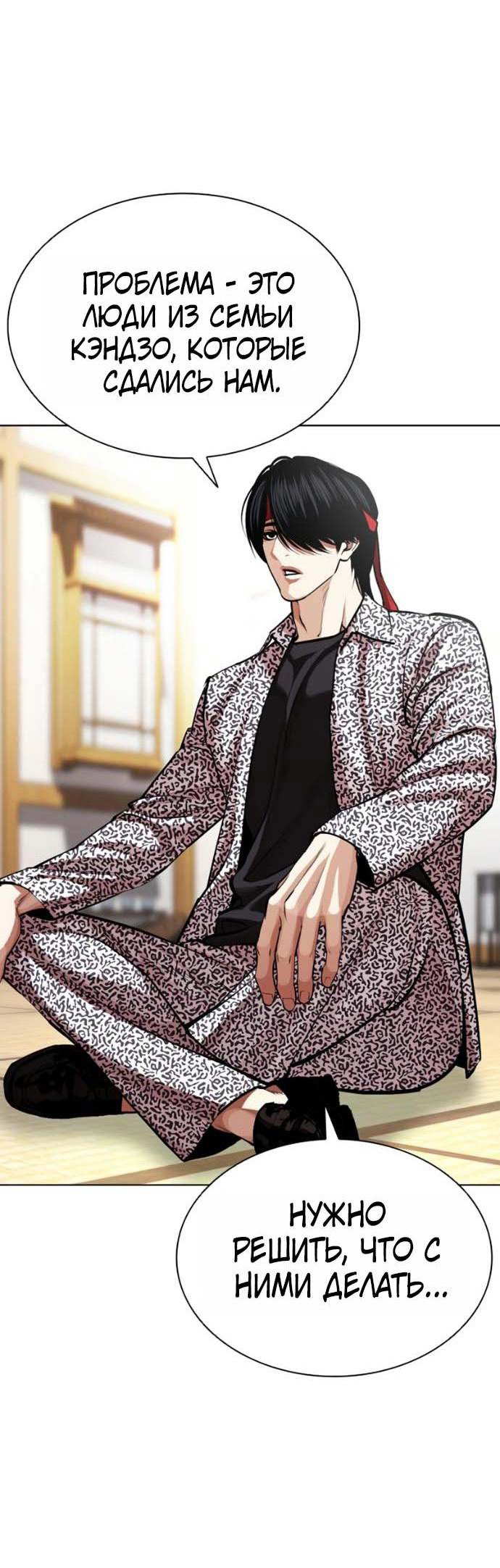 Read Лукизм RU Manga Online