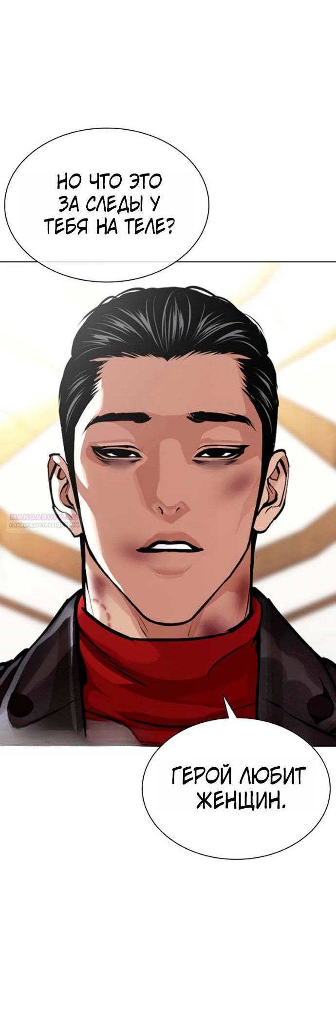 Read Лукизм RU Manga Online