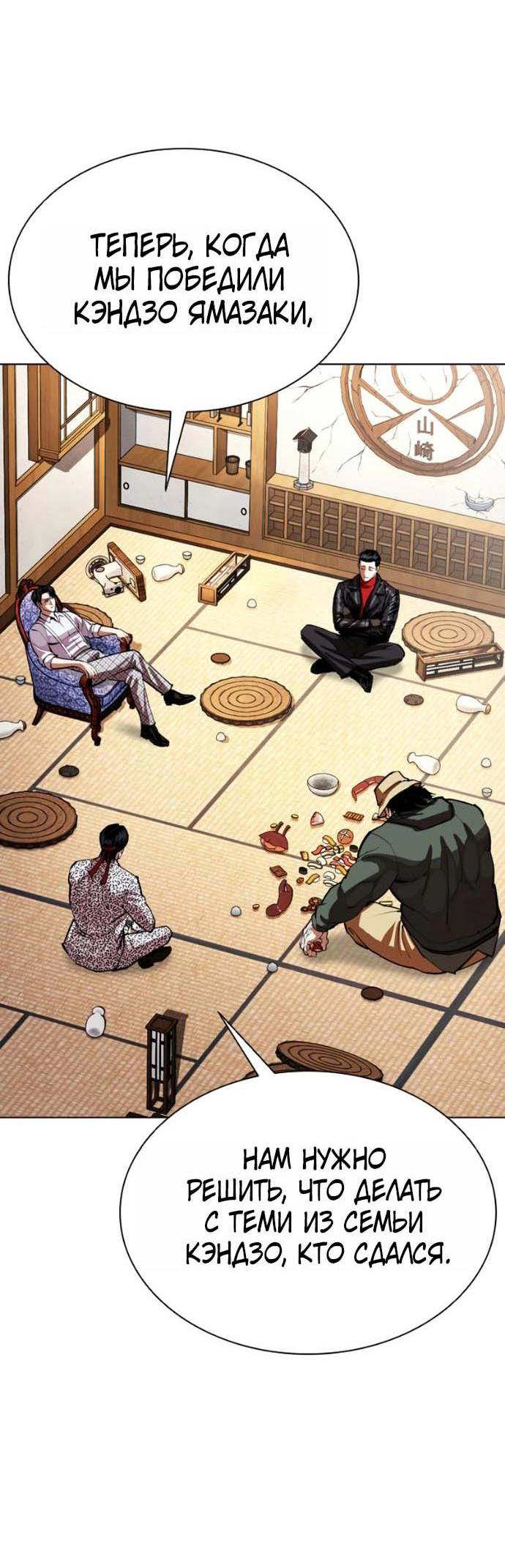 Read Лукизм RU Manga Online