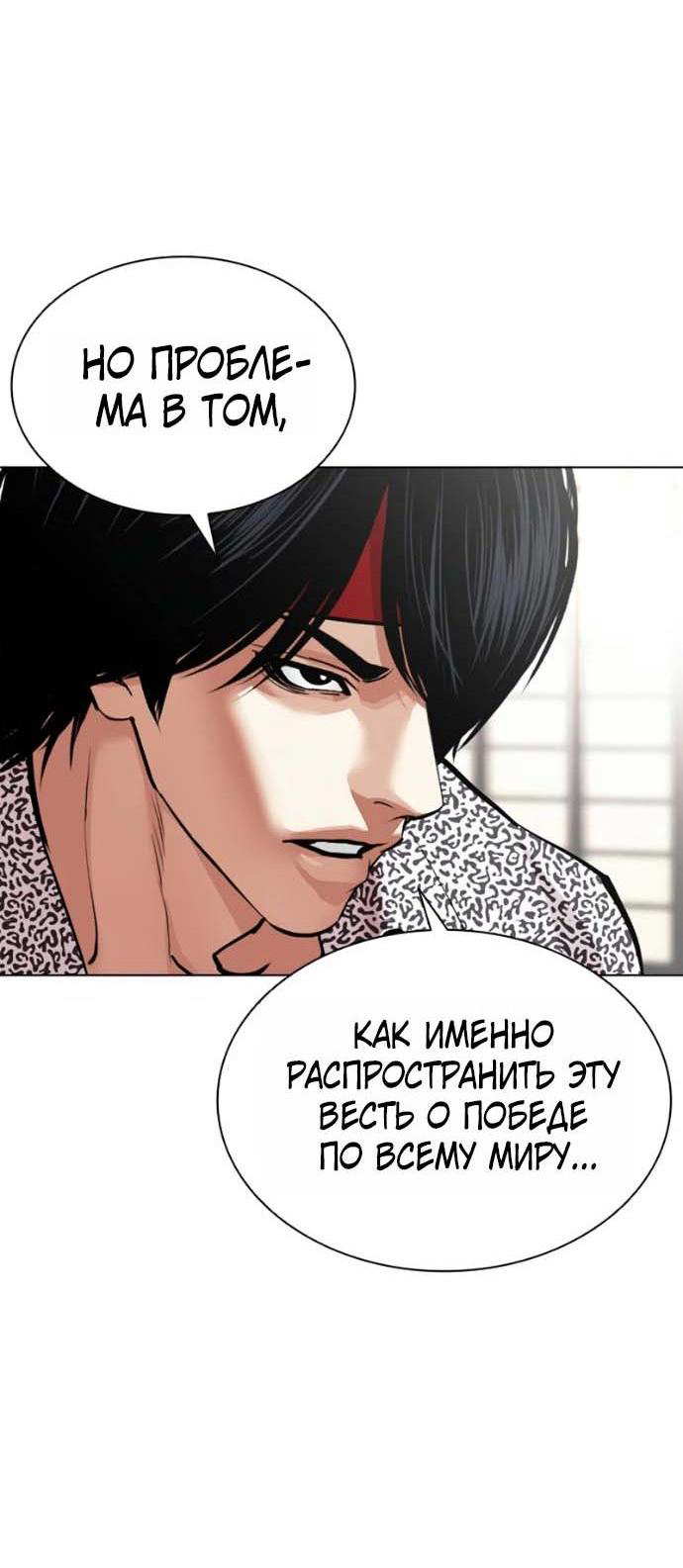 Read Лукизм RU Manga Online