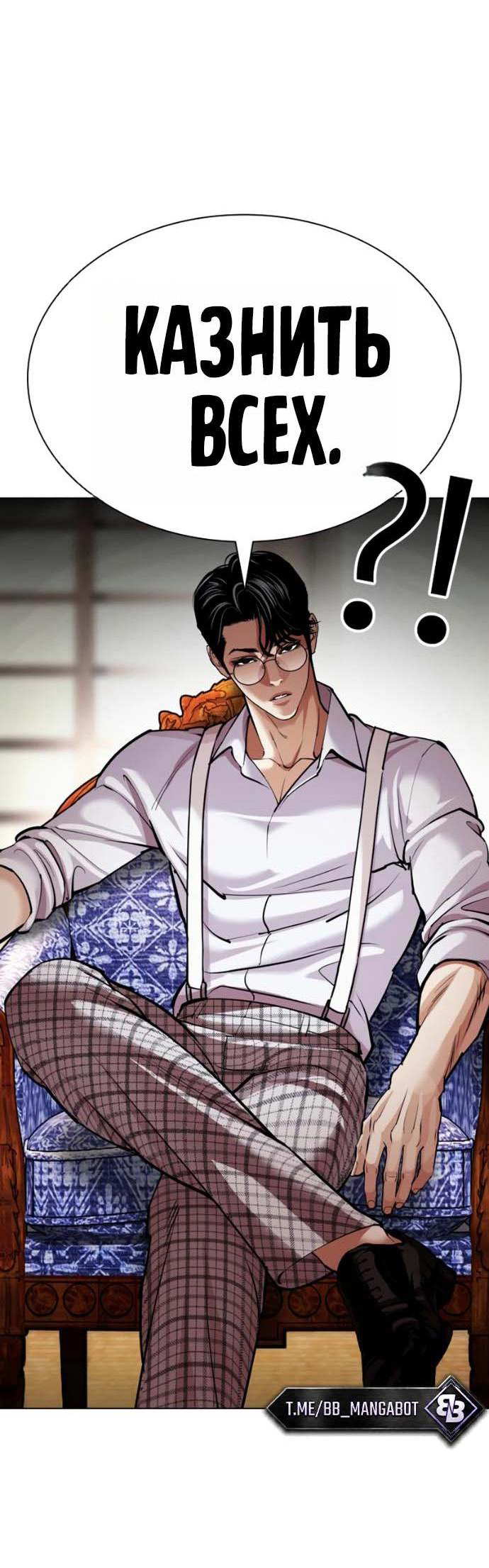 Read Лукизм RU Manga Online