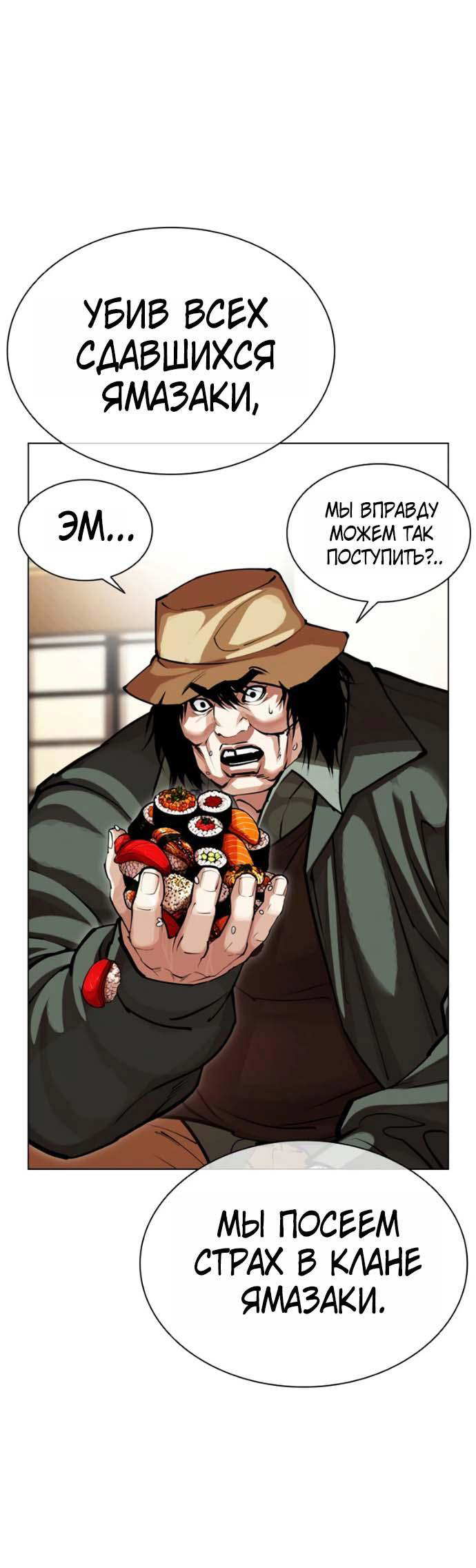 Read Лукизм RU Manga Online