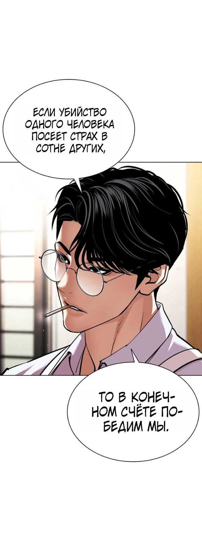 Read Лукизм RU Manga Online