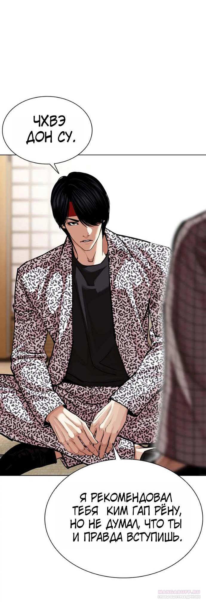 Read Лукизм RU Manga Online