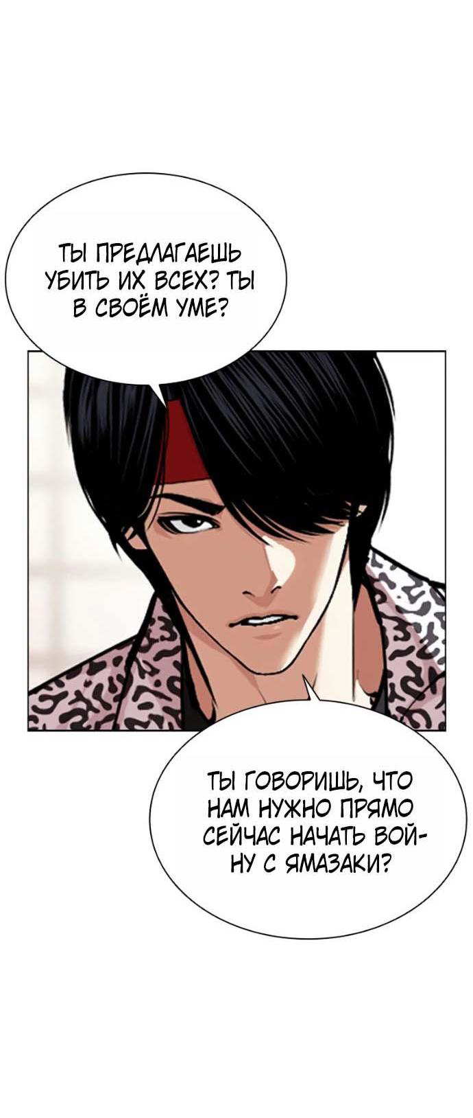 Read Лукизм RU Manga Online
