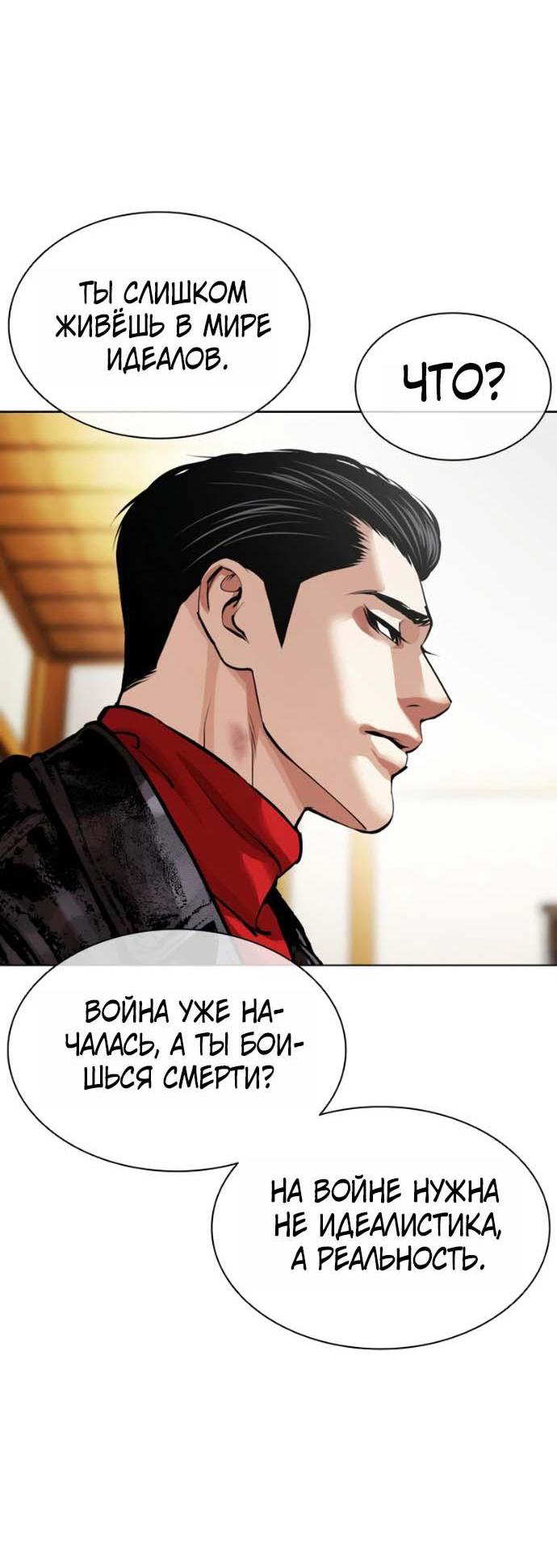 Read Лукизм RU Manga Online