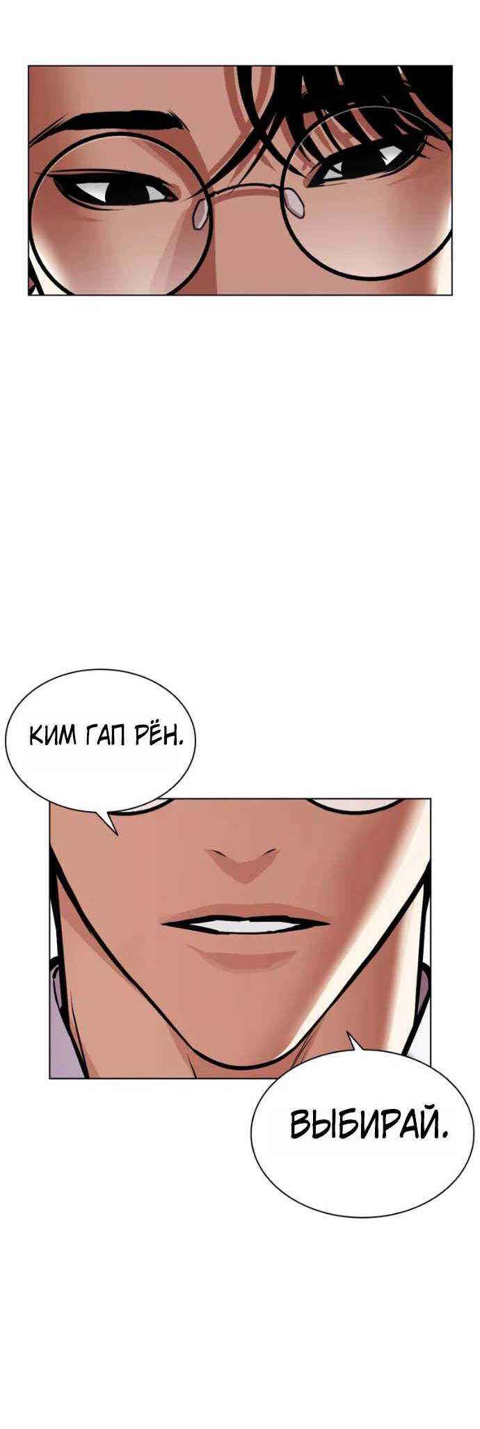 Read Лукизм RU Manga Online