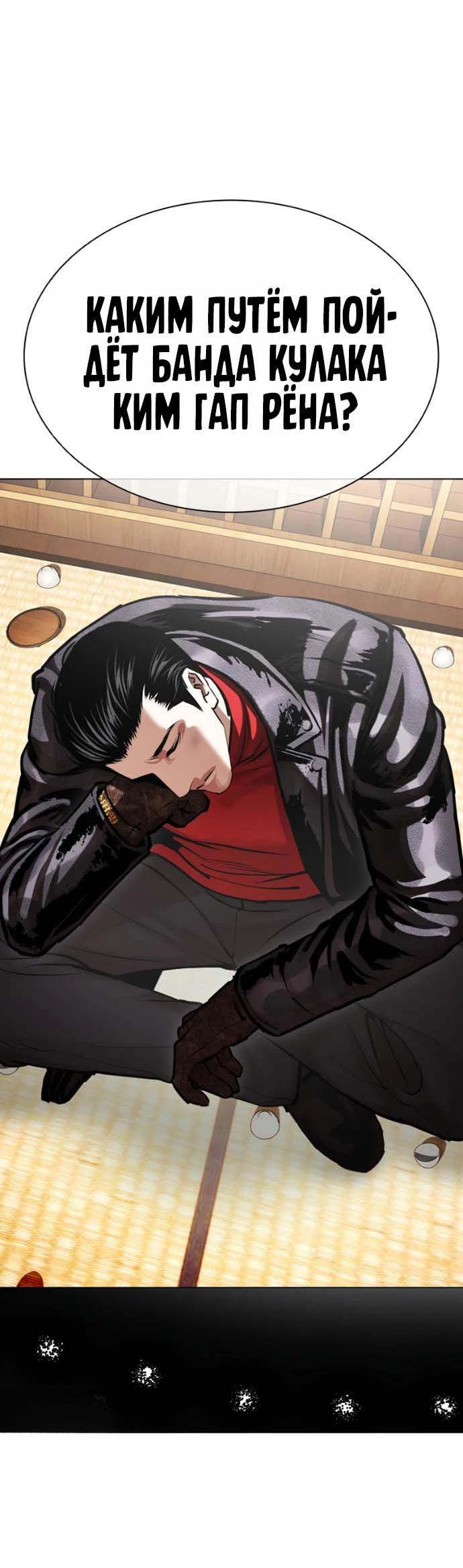 Read Лукизм RU Manga Online