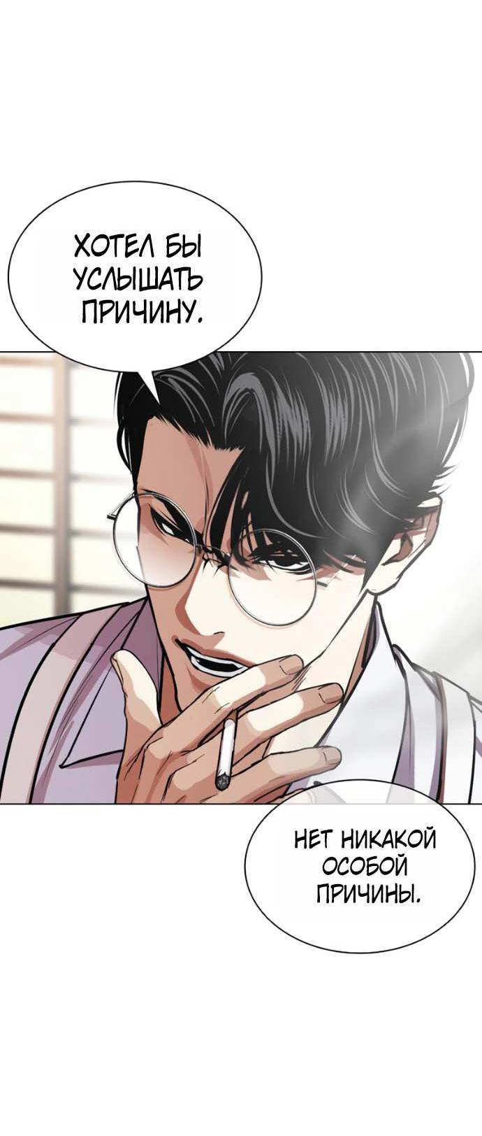 Read Лукизм RU Manga Online