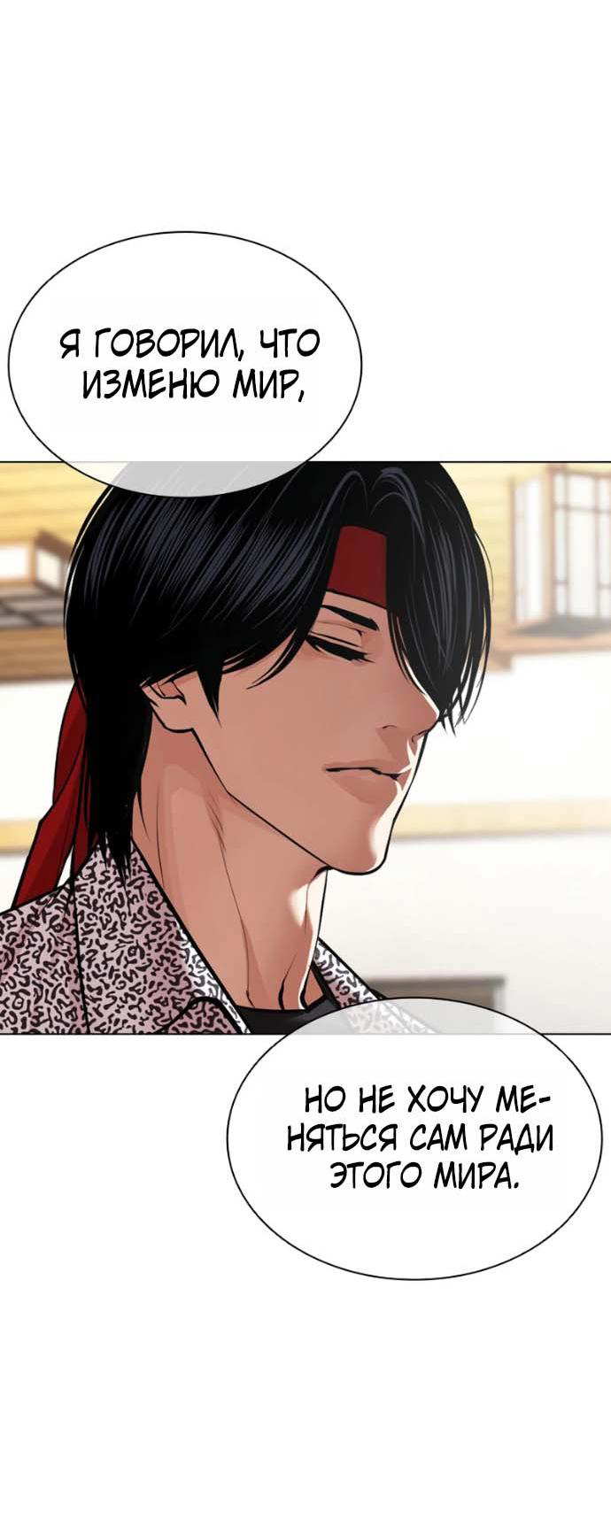 Read Лукизм RU Manga Online