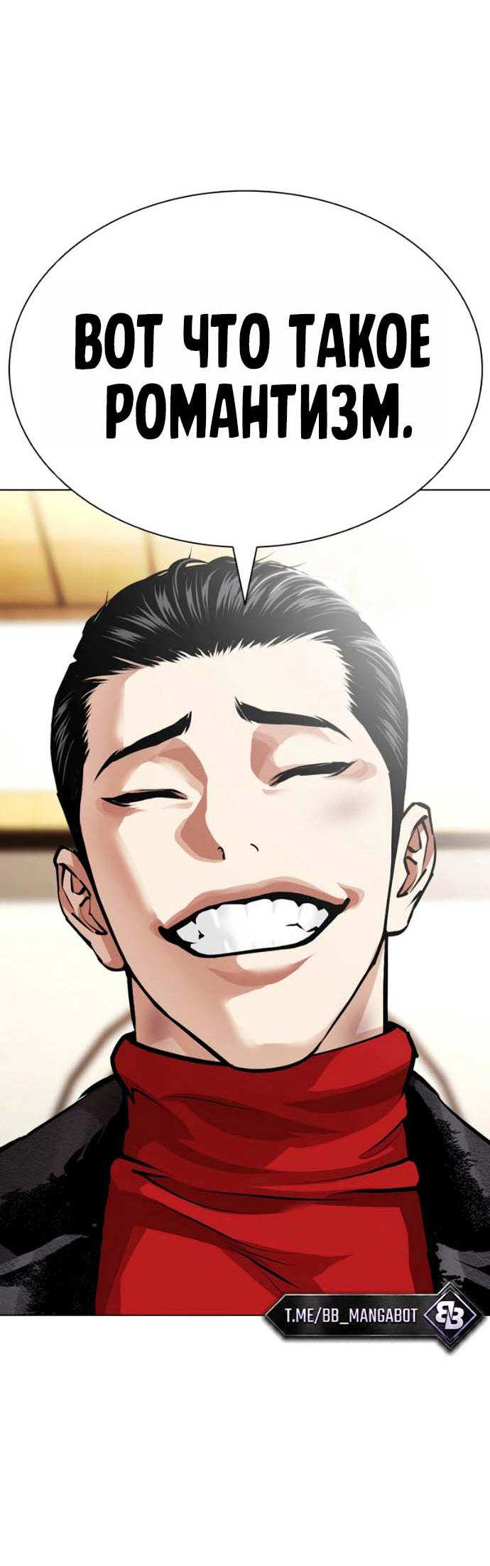 Read Лукизм RU Manga Online