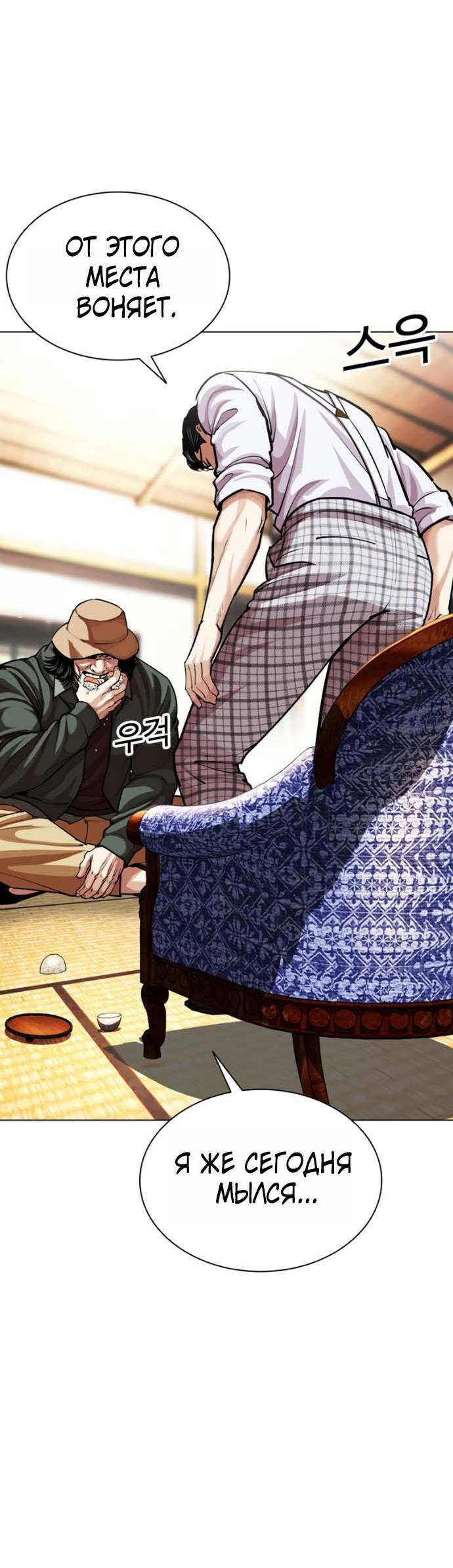 Read Лукизм RU Manga Online