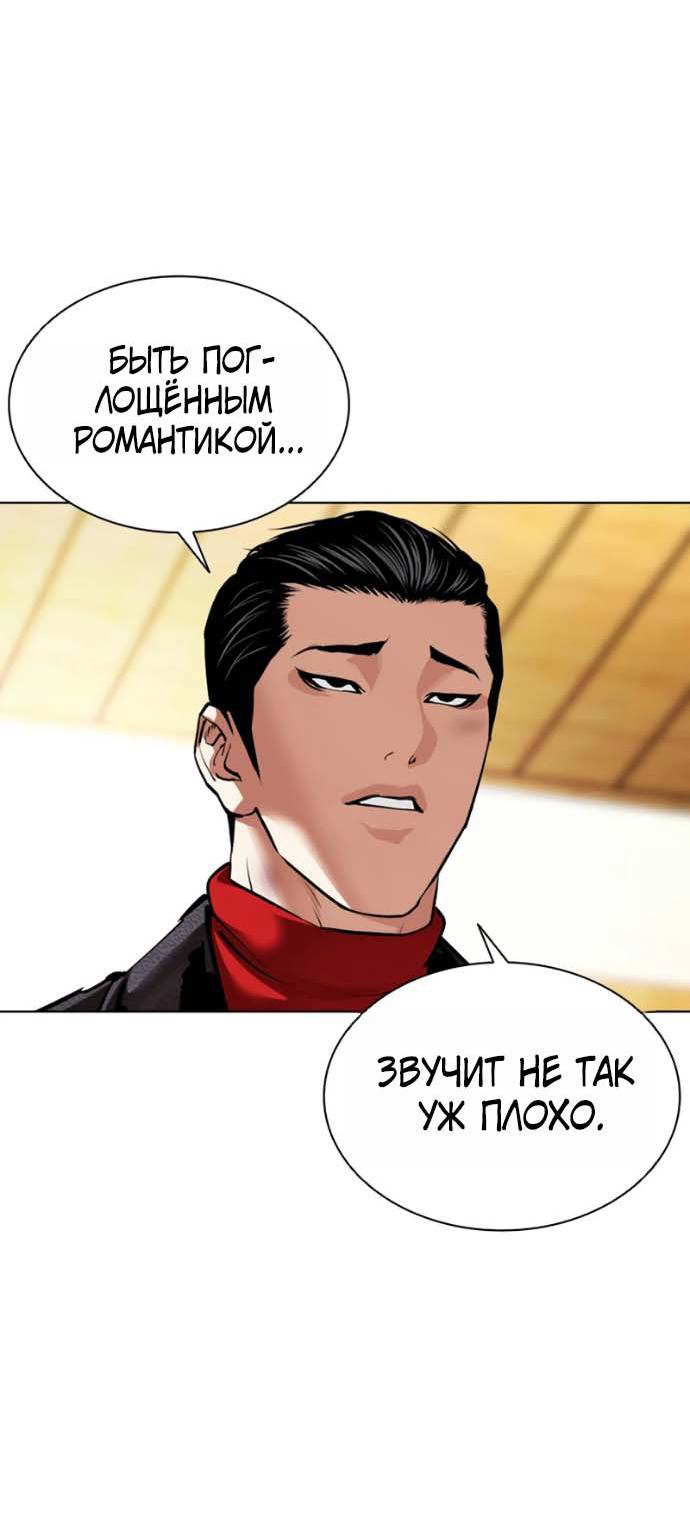 Read Лукизм RU Manga Online