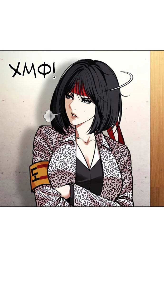 Read Лукизм RU Manga Online