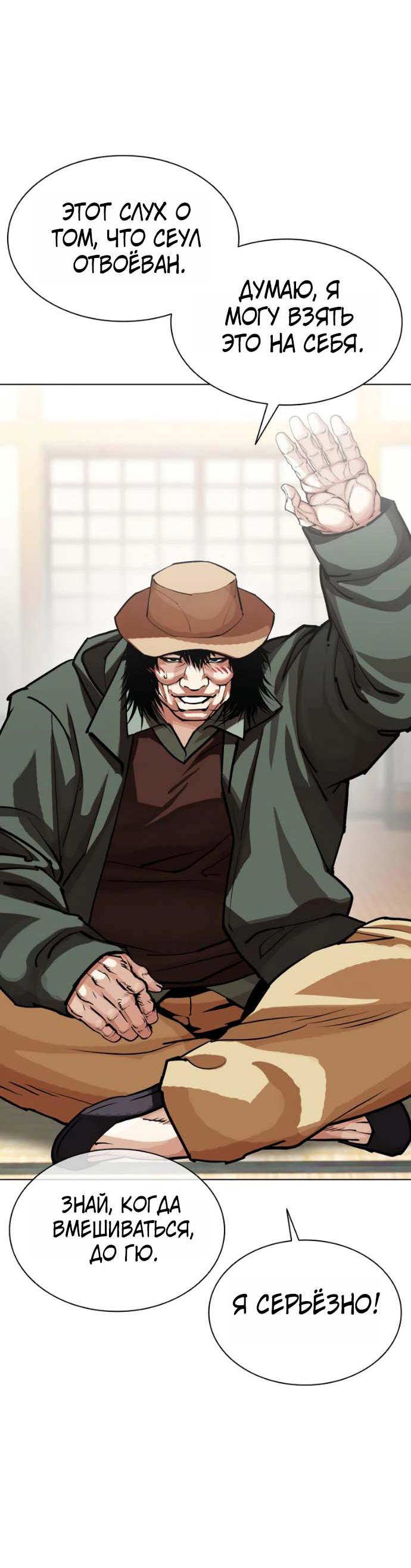Read Лукизм RU Manga Online