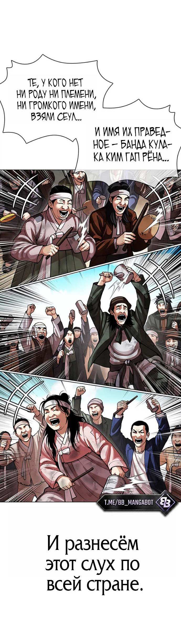 Read Лукизм RU Manga Online