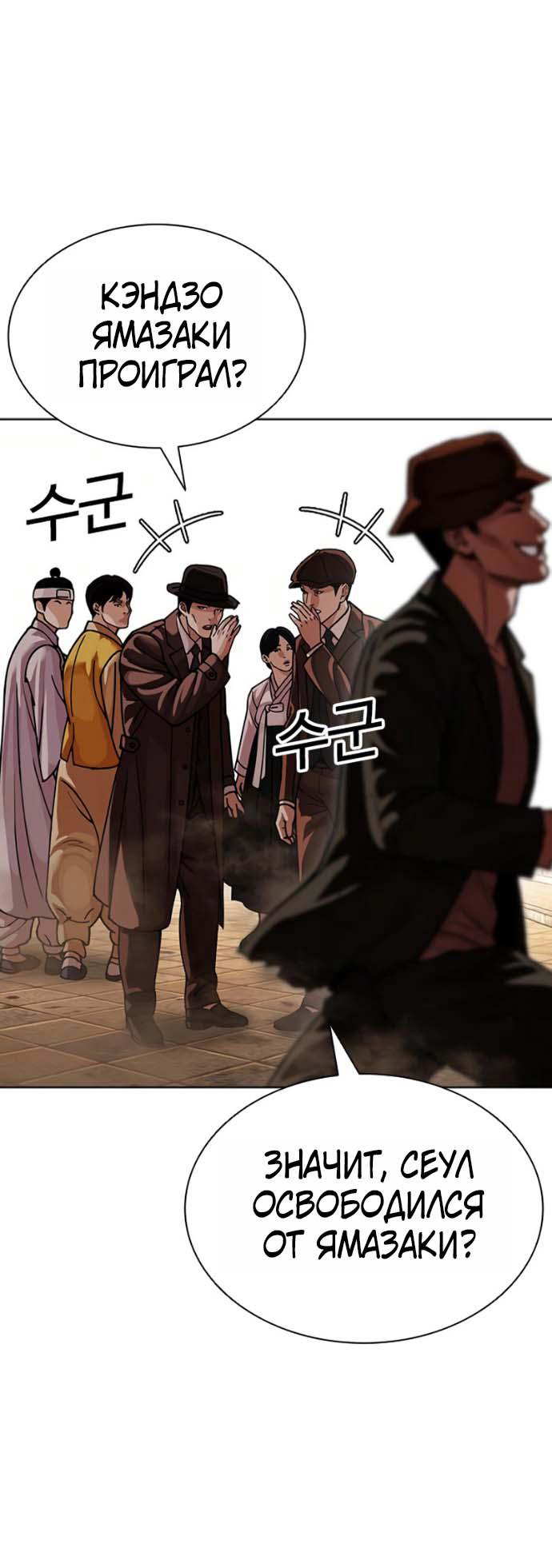 Read Лукизм RU Manga Online