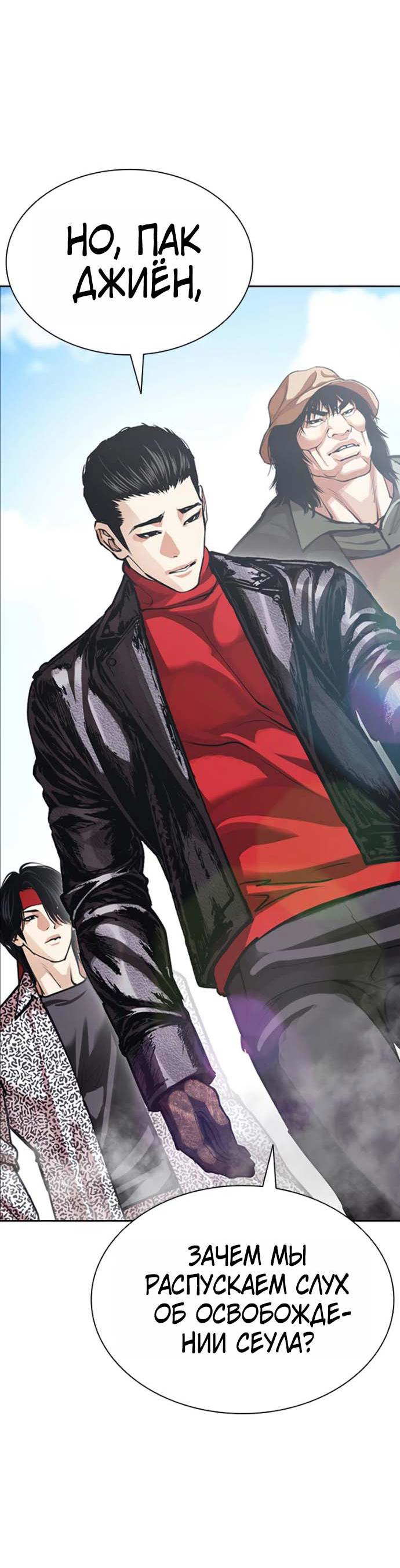 Read Лукизм RU Manga Online